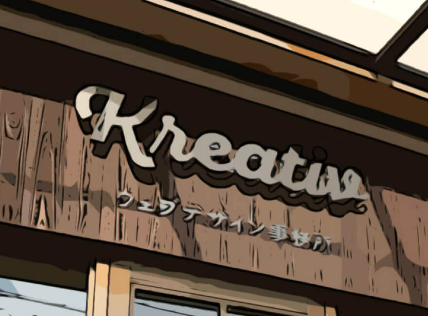 Kreativ について