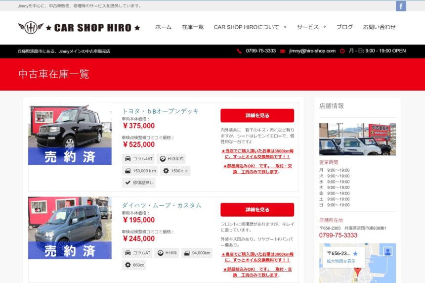 carshophiro2