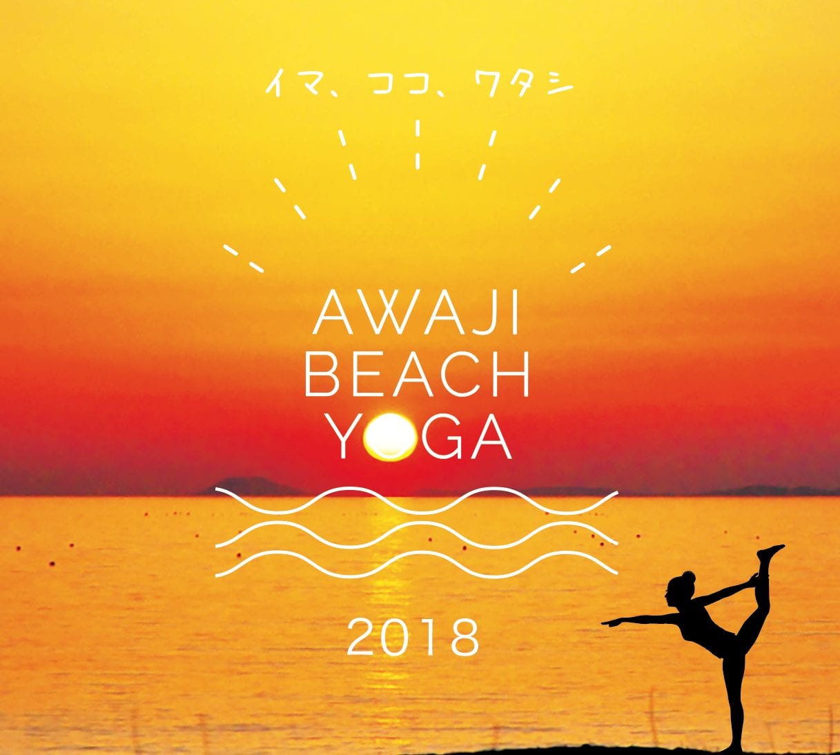 AWAJI BEACH YOGA様